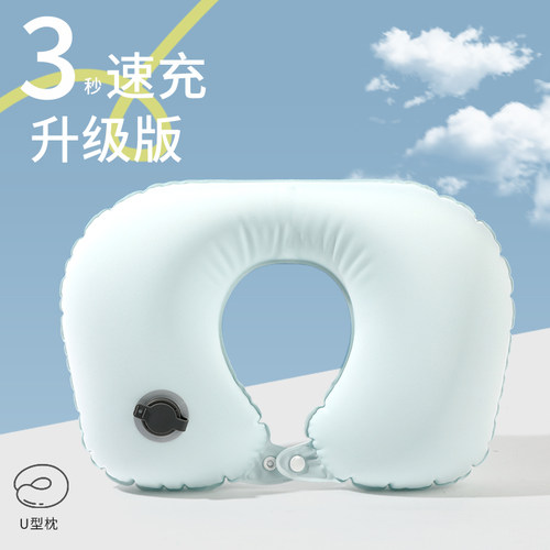 3秒速充U型枕旅行便携