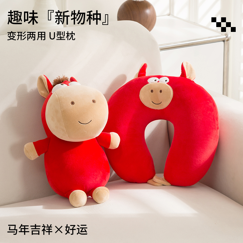 2026马年两用枕二合一公仔变形枕多功能旅行U型枕学生女生日礼物