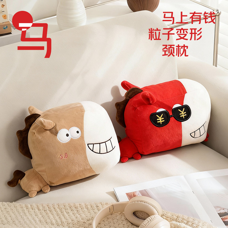 2026马年吉祥物马上有钱公仔毛绒玩具生肖马小玩偶活动礼品可定制