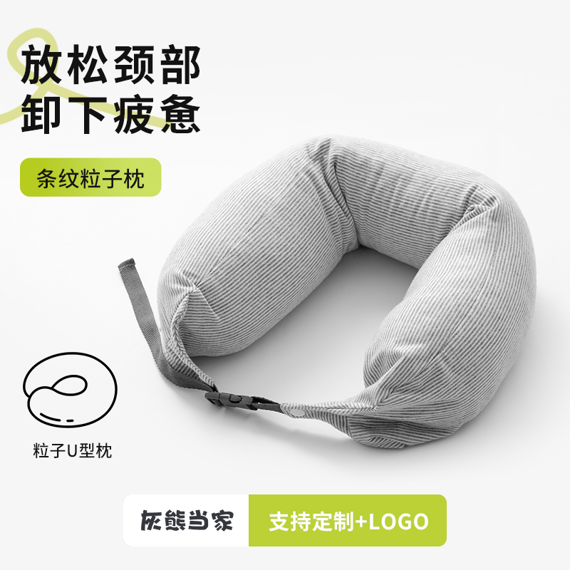 旅行U型枕条纹护颈枕