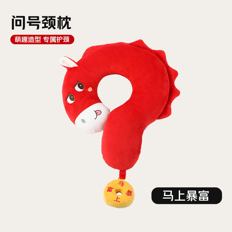2026马年几何问号颈枕马上有钱旅行抱枕睡觉脖枕沙发U形靠枕,床上用品,U型枕/便携枕,淘宝优惠券,粉丝福利购,淘宝优惠卷