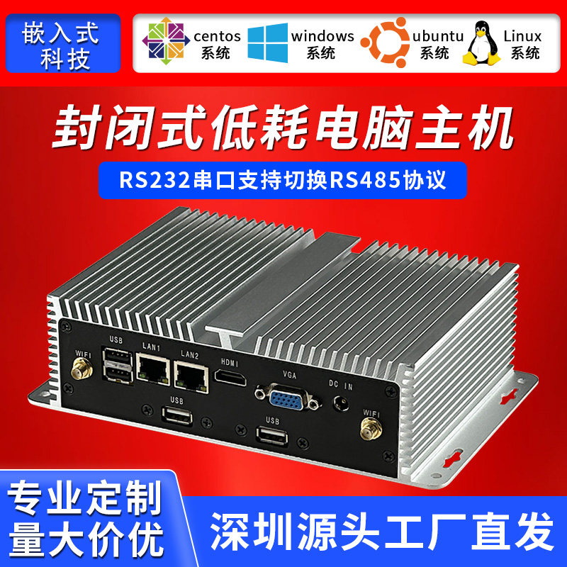 嵌入式i77500U工控机迷你小主机封闭式linux微型服务器双网双串口