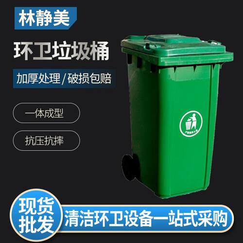 现货240L加厚户外分类垃圾桶环卫脚踏塑料垃圾箱可挂车垃圾箱