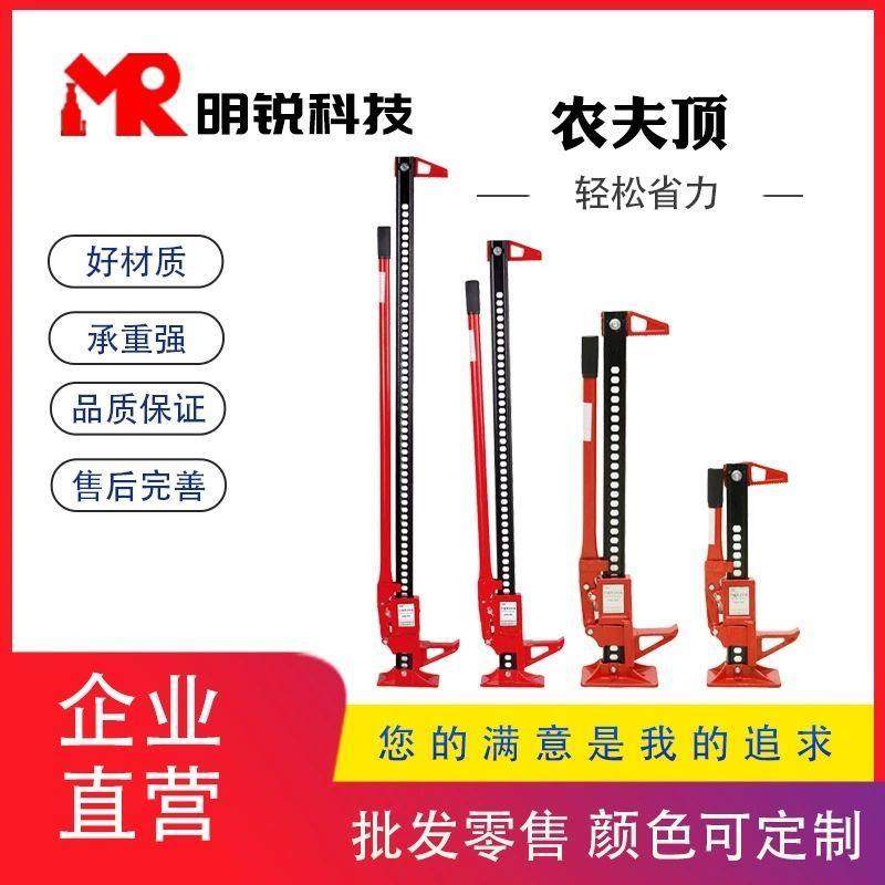 汽车千斤顶猴爬杆农夫千斤顶越野车顶胎器顶高器越野自救48/60寸,搬运/仓储/物流设备,其他起重搬运设备,淘宝优惠券,粉丝福利购,淘宝优惠卷