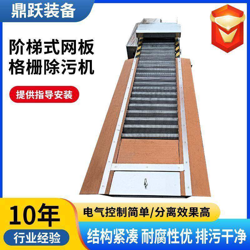 网板格栅除污机全自动网格格栅除污机不锈钢阶梯式网板格栅除污机,五金/工具,水质污染防治设备,淘宝优惠券,粉丝福利购,淘宝优惠卷