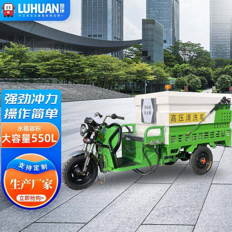 电动高压清洗车市政环卫道路清洗车油电混用500升高压冲洗车