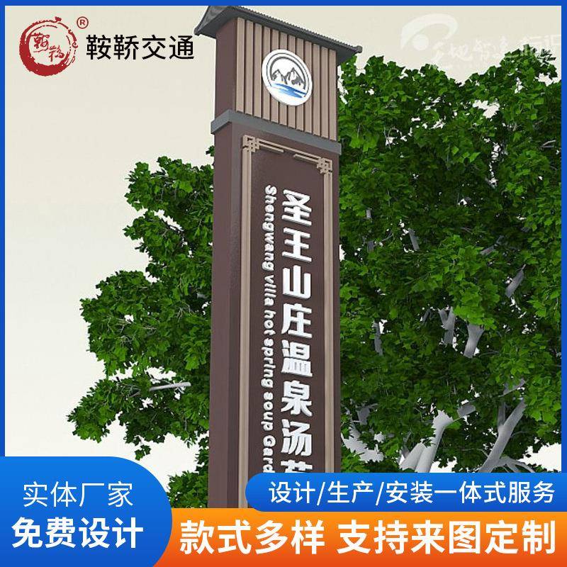 户外公园景区广告精神堡垒乡镇村宣传栏标识标牌制作生产厂家