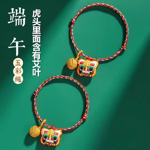 端午节五彩绳手链艾草香包吊坠