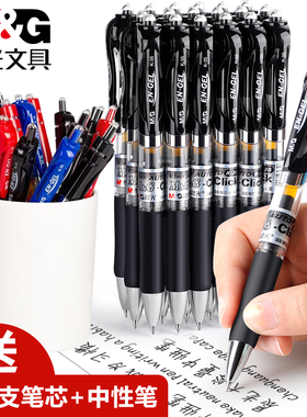 晨光K35按动中性笔速干大容量小学生用考试刷题黑色水性笔办公商务签字笔芯0.5子弹头墨蓝红笔老师批改圆珠笔