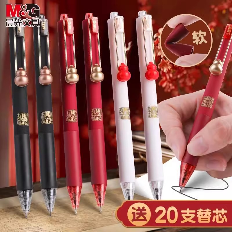 晨光如意小葫芦按动中性笔0.5黑色全针管高颜值ins中国风速干刷题笔按压式碳素考试笔笔水性签字笔水笔圆珠笔