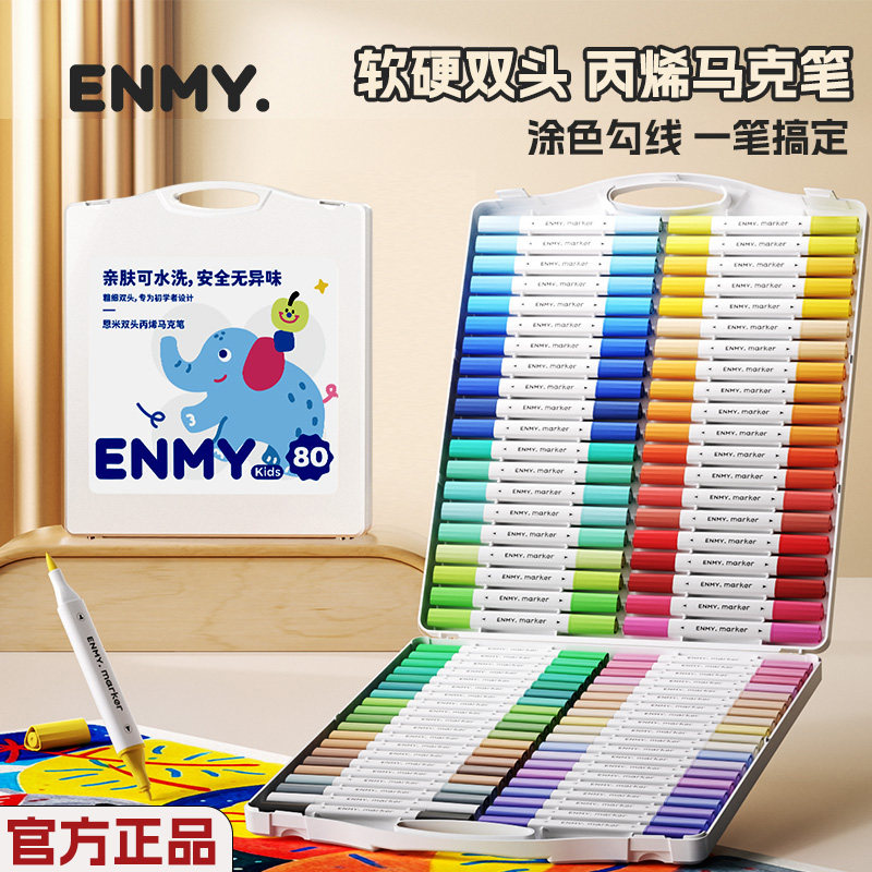 【小白盒】恩米双头丙烯马克笔小学生专用不透色可叠色软头水彩笔幼儿园儿童彩色笔美术绘画笔可洗48色笔芯80,文具电教/文化用品/商务用品,马克笔,淘宝优惠券,粉丝福利购,淘宝优惠卷