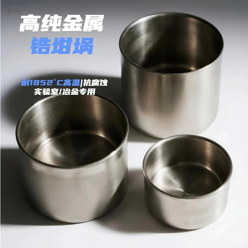 高纯金属锆坩埚99.9%耐高温