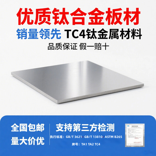 TC4钛合金板材TA1/TA2纯钛板定制