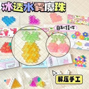 夜光水雾魔珠义乌小商品批发跳蚤市场百货儿童玩具女孩25元 小学生