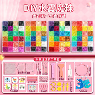 夜光水雾魔珠全套水晶手工diy神奇魔法喷水拼豆儿童益智玩具女孩6