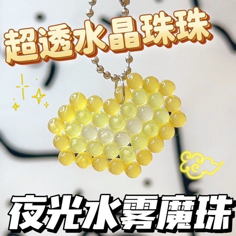 喷水拼豆套装玩具女孩手工材料包