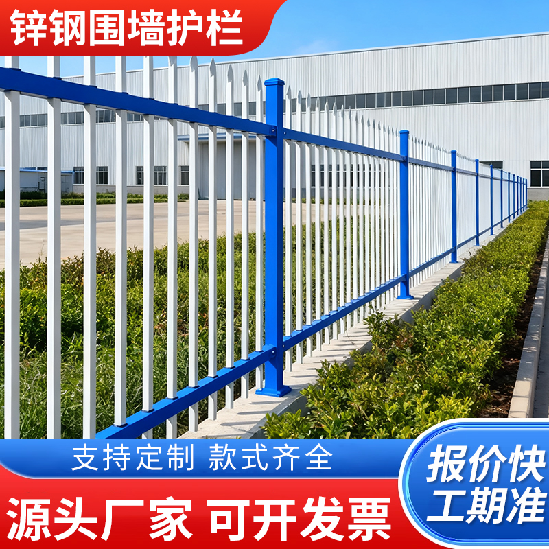 锌钢护栏围墙栅栏铁艺围栏工厂学校小区别墅庭院户外隔离防护栏杆