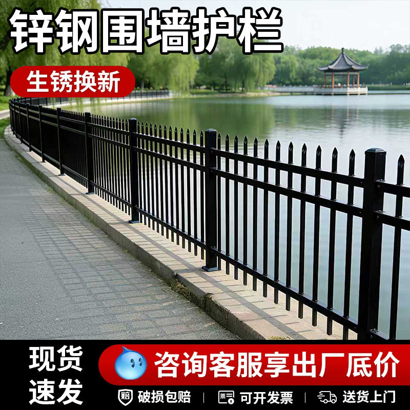 锌钢小区围墙护栏厂房别墅庭院铁艺焊接栅栏围墙户外防护栏隔离栏