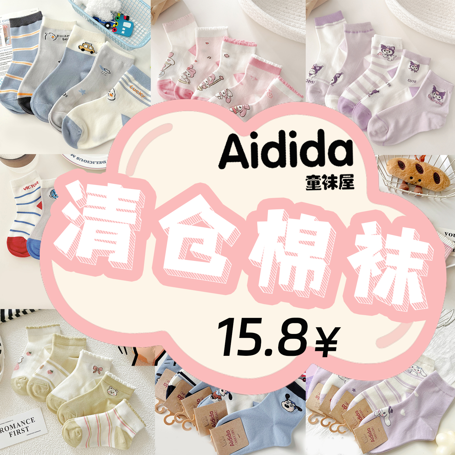 儿童袜子春秋纯棉无骨棉袜