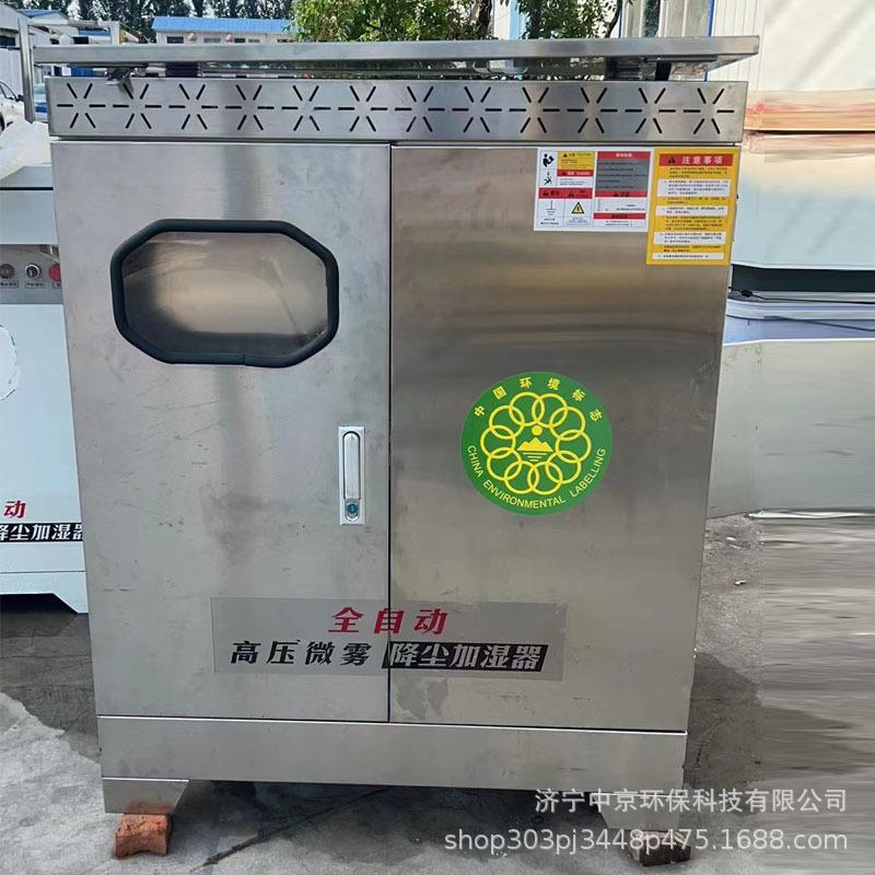 全自动微雾除尘加湿系统车间料仓空气净化降尘设备高压造雾系统