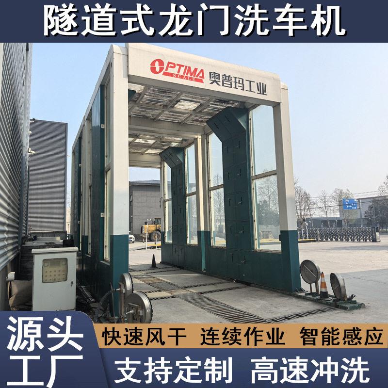 定制运煤车辆冲洗设备龙门式洗车机全封闭式大型隧道设洗车机