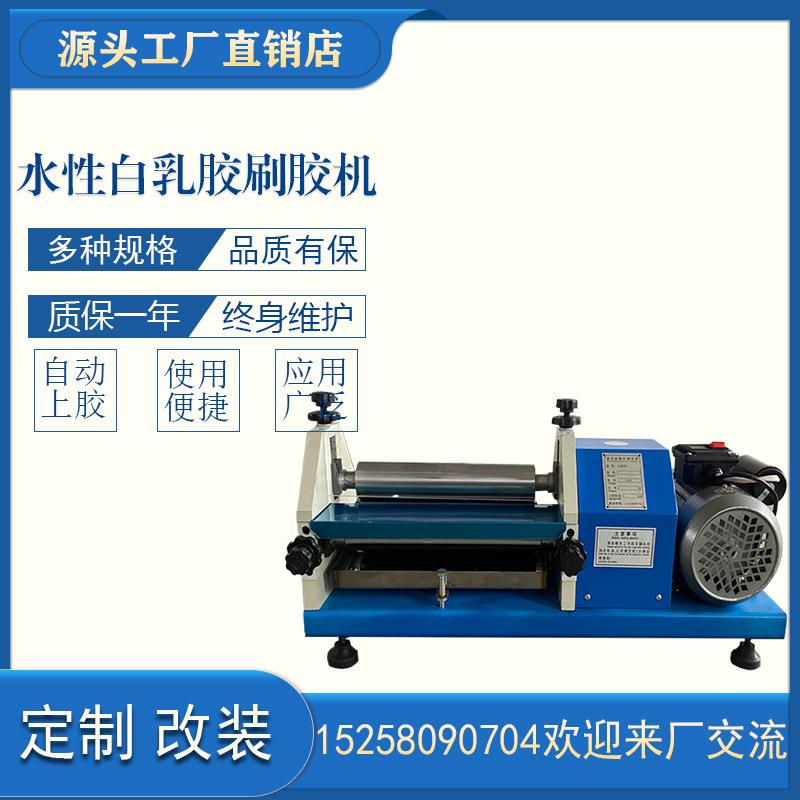 27cm白胶上胶机白乳胶机皮革里皮涂胶机刷胶机厂家直销