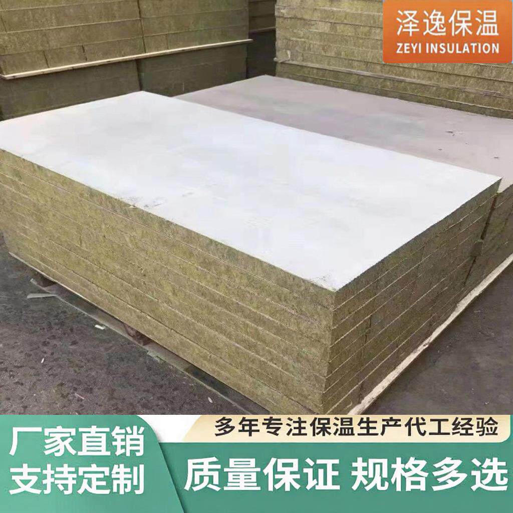 源头工厂防火阻燃外墙保温复合板隔墙吊顶用憎水岩棉复合板