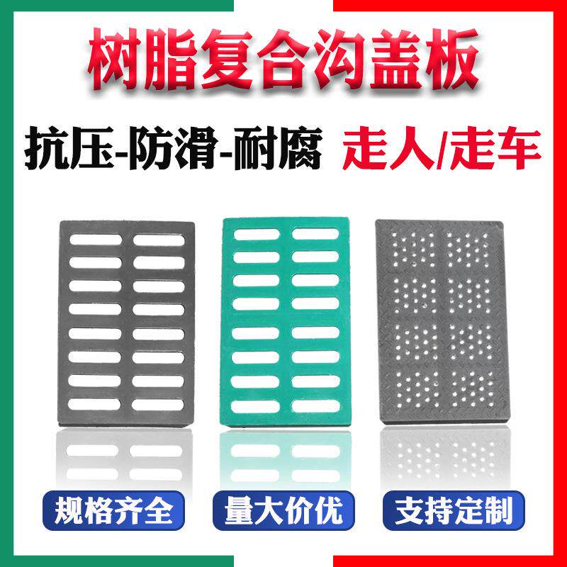 树脂复合井盖下水道盖板排水沟雨水篦子厨房漏水地沟格栅承重耐用