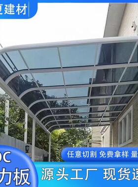 pc耐力板烟灰色mm遮阳棚雨棚户外车棚采光板实心pc阳光板