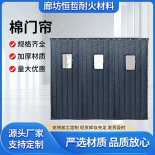 棉门帘隔音加厚冬季防寒保暖挡风加厚款冷库商场车间保温自用门帘