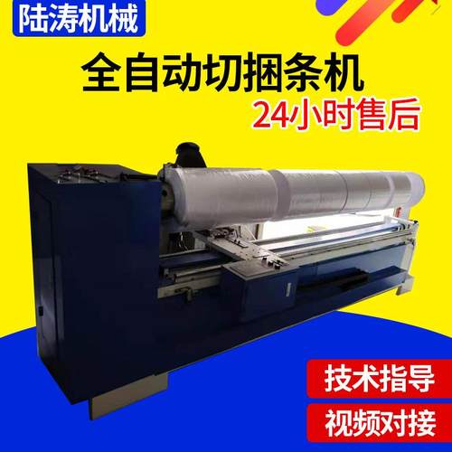 服装布面料切条机橡胶海绵切皮革家纺分切机自动磨刀切条机捆条机