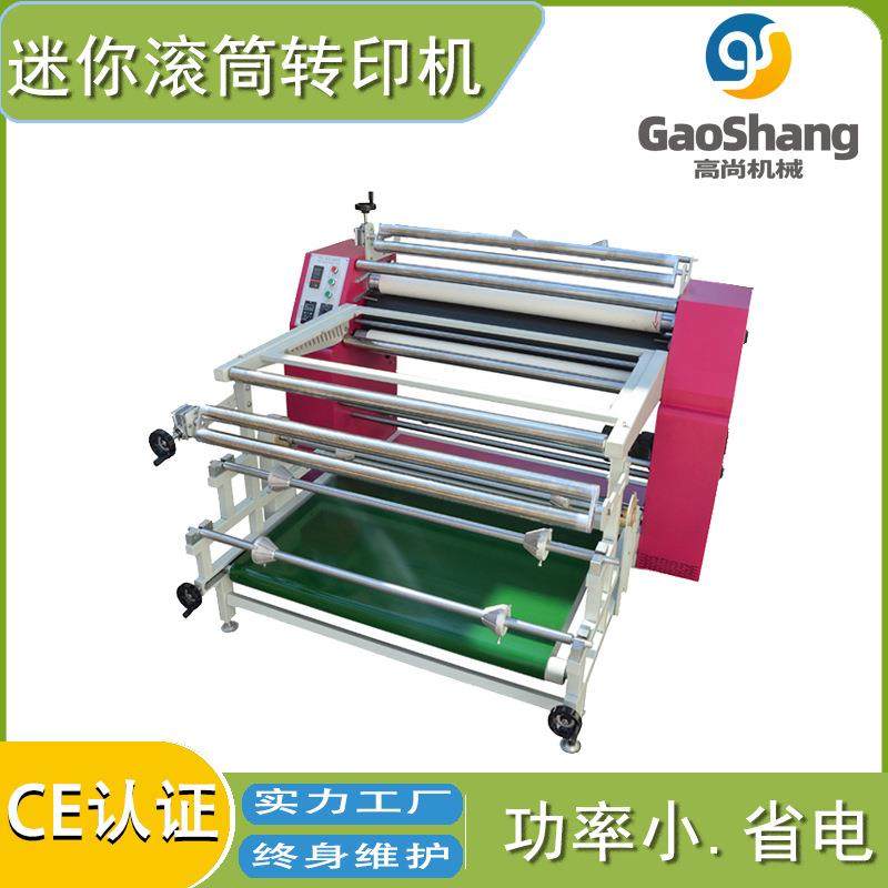 厂家直销运动服印花机热升华滚筒高温转印机布匹毛毯数码烫印设备