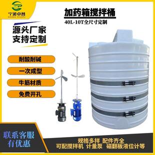 1000L滚塑搅拌桶PE加药箱储水罐搅拌罐洗洁精桶洗衣液搅拌桶