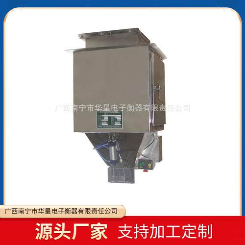 大豆装包机状物料的定量包装机DCS-YM型玉米定量包装秤