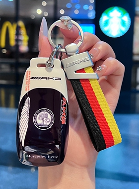 新奔驰amg钥匙套g500 g63 gt50 c43 c63 gle53 a35l苹果树e53壳包