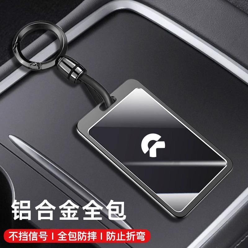 蔚来卡片钥匙套铝合金材质