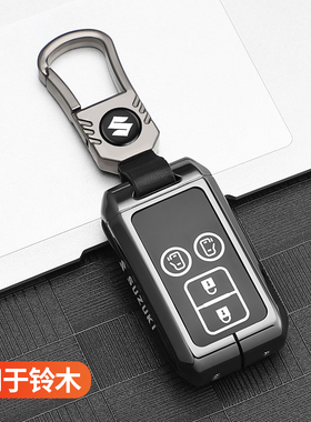 适用铃木SUZUKI XL7钥匙套solio swift吉姆尼hustler壳ertiga包扣