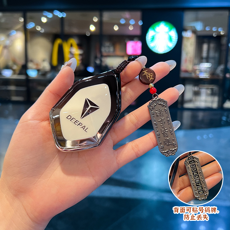 专用长安深蓝sl03钥匙套7