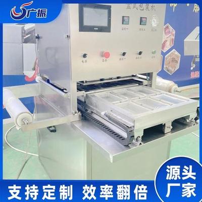连续式气调包装机红肠烤肠盒式气调包装设备鸡爪盒式包装机厂家