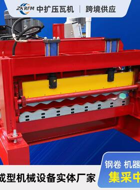 1000型红色琉璃单板压瓦机彩钢琉璃瓦加工机器设备铁皮金属压瓦机