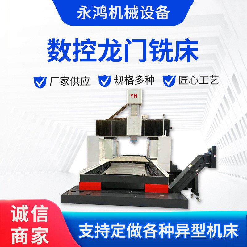 龙门铣床YH4025大型4米双面龙门铣床数显数控龙门机床铣床