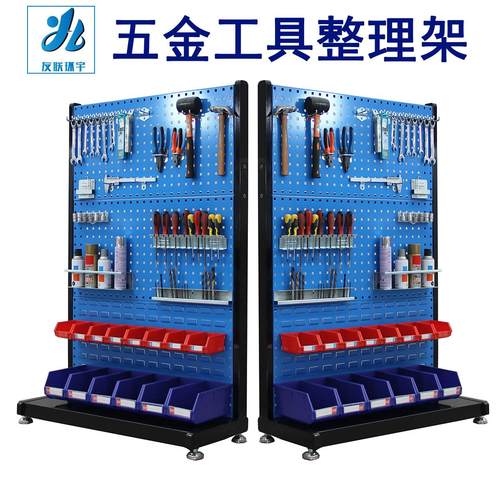 双面工具架物料架方孔挂板盒子挂板按需搭配底部加轮子移动方便