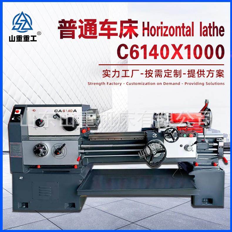 普通车床C6140X1000大孔径落地式车削车床重型普车6140卧式车床