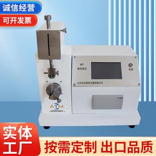 纸张耐折度仪智能 NZ耐折度仪纸张耐折叠疲劳强度仪MIT式