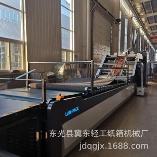 1450型高速全伺服裱纸机出口彩箱包装设备全自动智能收纸贴面机