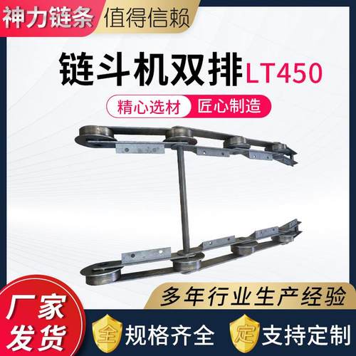 链斗机双排LT450节距P400板式链条NE/NSE/FU斗提机料斗板式链条