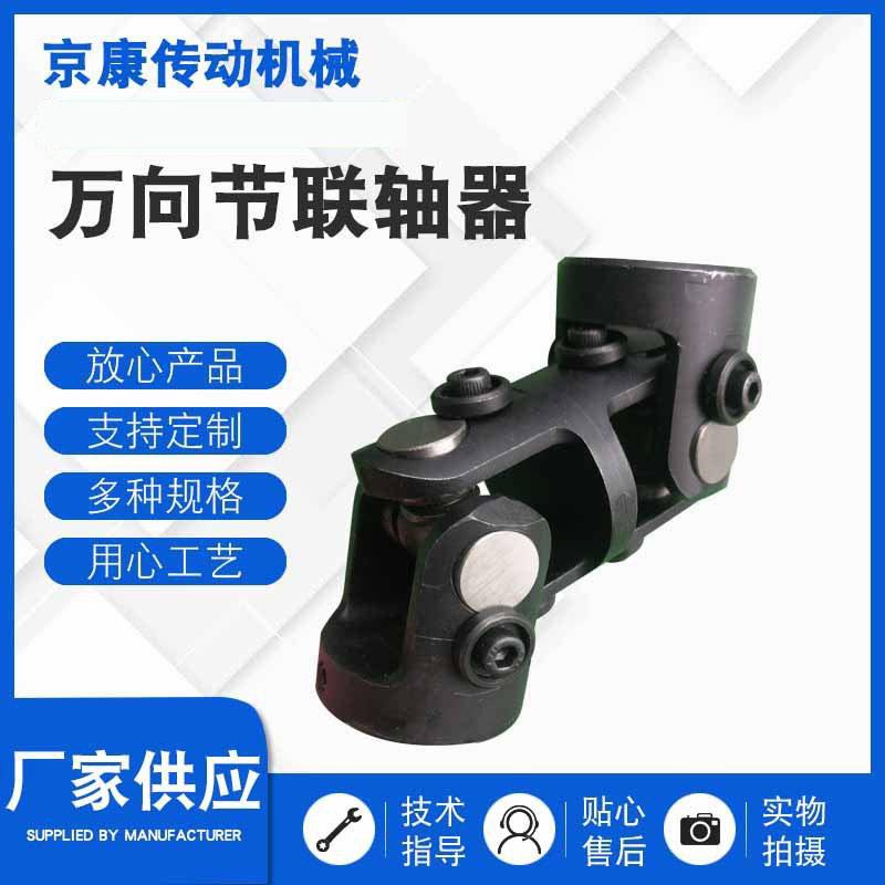 方孔滚珠式十字轴承精万向节联轴器WX型双节三节式万向节伺服