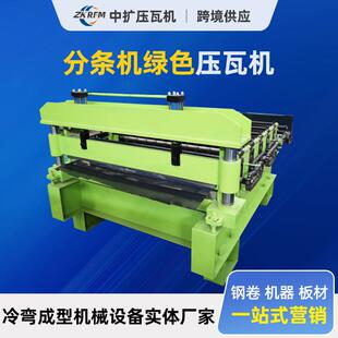 精密分条机金属滚剪机金银铜铝镍钛矽硅不锈钢材料分切收卷一体机