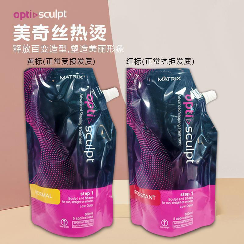 新版美奇丝热烫软发膏魅旋双型系列塑形膏不伤发软化剂陶瓷烫药水