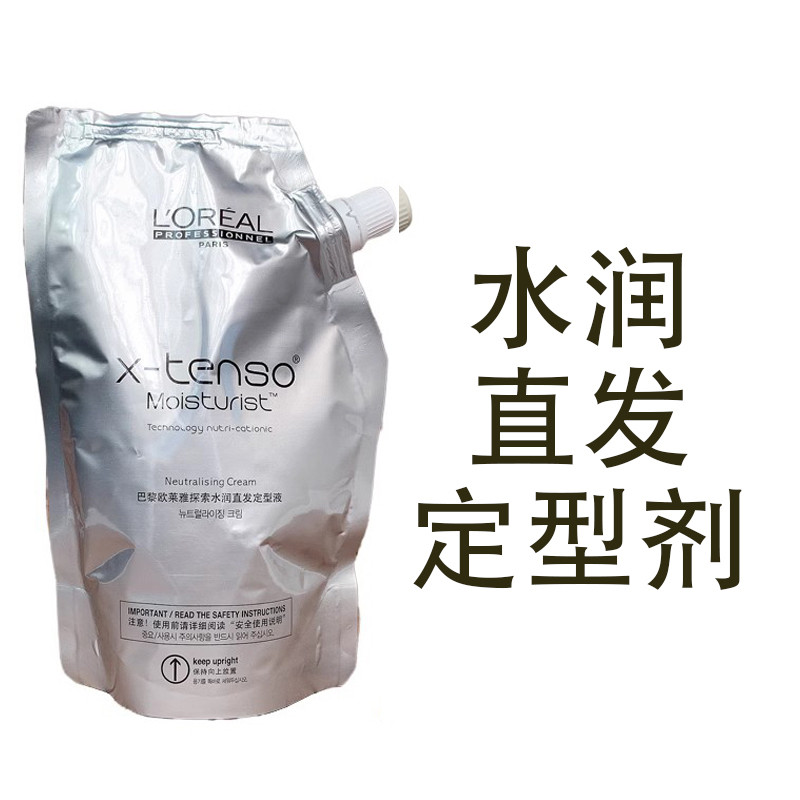 欧莱雅直发膏软化家用持久定型女家用蛋白矫正软化剂不伤发柔顺剂